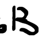 is-thirteen logo